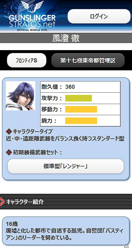 稼働日が7月12日に決定したAC「ガンスリンガー ストラトス」のゲームシステムや登場キャラクターをまとめて公開！の画像30