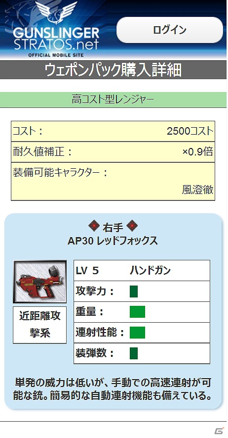 稼働日が7月12日に決定したAC「ガンスリンガー ストラトス」のゲームシステムや登場キャラクターをまとめて公開！の画像31
