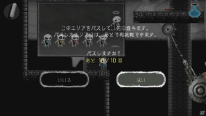 PS Vita「Dokuro」体験版第2弾が本日より配信開始！ボスキャラクターやギミックなどの新情報も公開の画像24