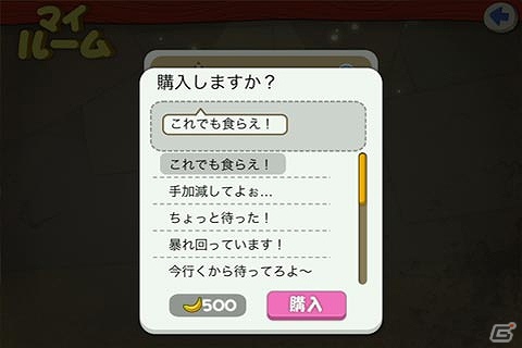 iOS「ぶら下がりサバイバル」広告非表示や1000個のコインが特典として付いてくる有料版が「PLUS」となって配信開始の画像4