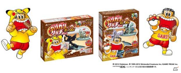ガリガリ君がピカチュウに変身！？DS「ポケットモンスターブラック2 ・ホワイト2」とコラボレーションした「ガリガリ君リッチチョコチョコ」が6月23日より発売の画像1