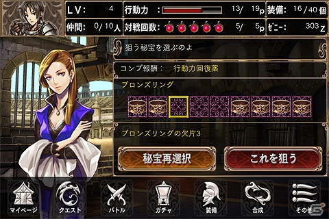 iOS版「ドラゴンブレーカー」グリーにてリリース本格RPGとパズルゲームが融合した新感覚アクションパズルRPGの画像5
