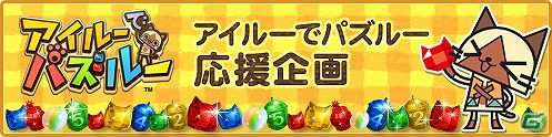 PSP「アイルーでパズルー」毎日占ってアイコンや壁紙ゲット！公式サイトにて「アイルーのキラキラジェム占い」公開の画像4