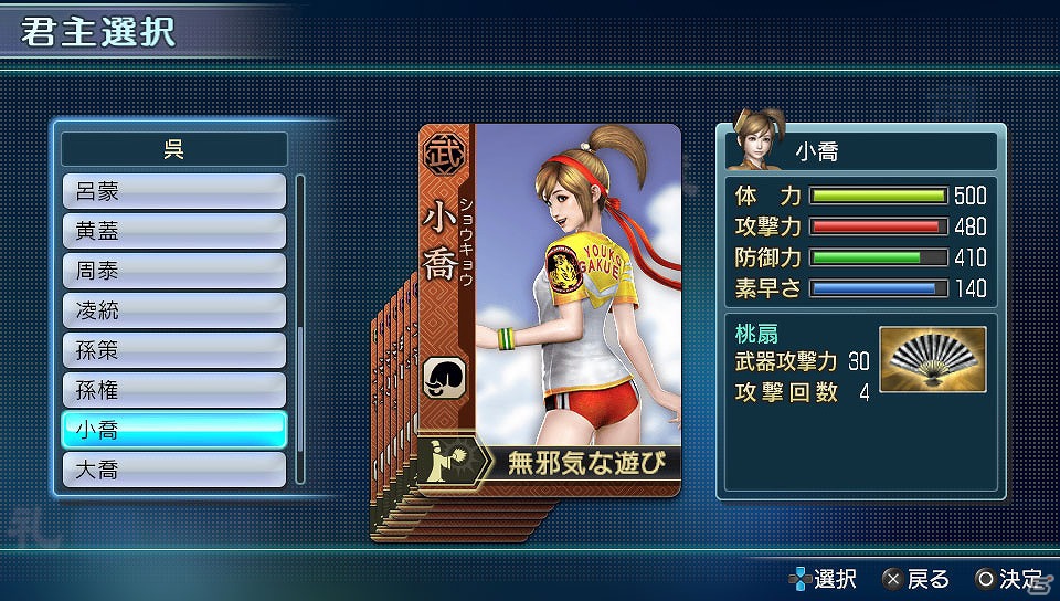 PS Vita「真・三國無双 NEXT」通常よりも性能の高い武器が入手しやすくなる「武将カードキャンペーン」を実施の画像2