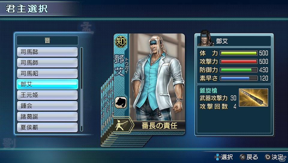 PS Vita「真・三國無双 NEXT」通常よりも性能の高い武器が入手しやすくなる「武将カードキャンペーン」を実施の画像7
