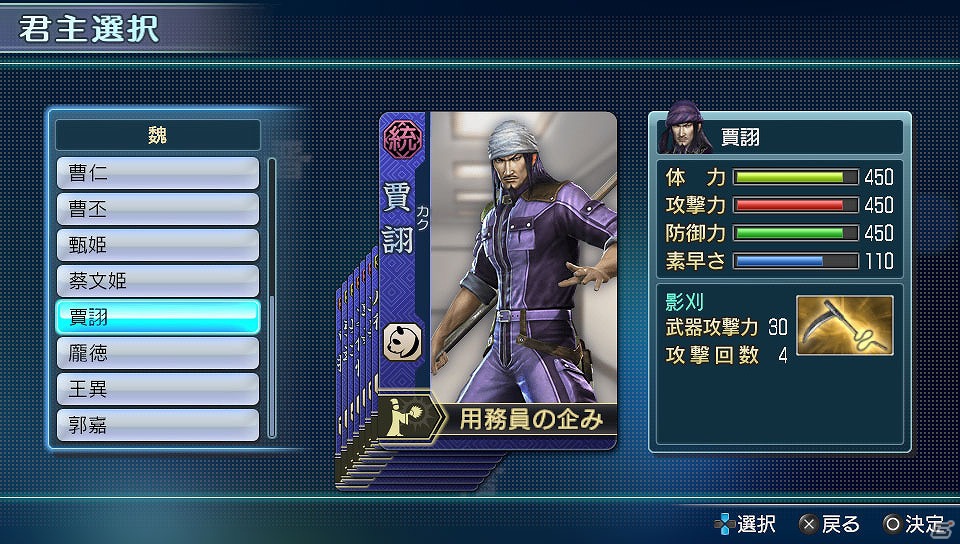 PS Vita「真・三國無双 NEXT」通常よりも性能の高い武器が入手しやすくなる「武将カードキャンペーン」を実施の画像8