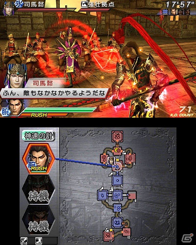 3DS「真・三國無双 VS」ダウンロードコンテンツ第八弾シングルプレイ用の追加シナリオ「知将争覇戦」を配信開始の画像2