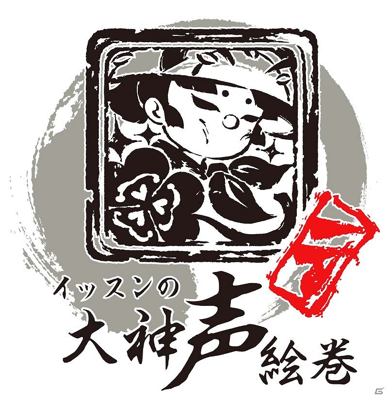 不屈の名作がHDリマスターで甦る―PS3「大神 絶景版」11月1日に発売決定！ガラス製の「満開桜花玉」が同梱されるイーカプコン限定版も登場の画像10