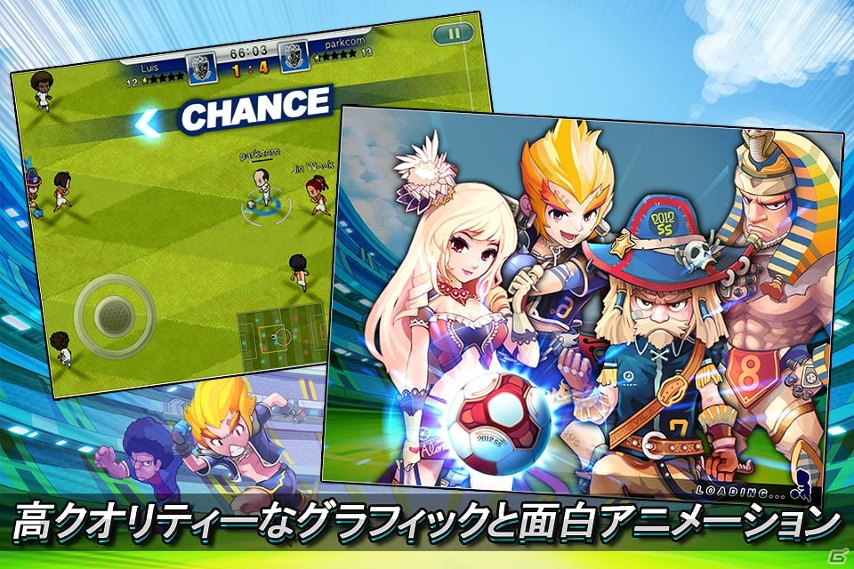 「サッカースーパースターズ2012」6月20日よりiOS版の配信が開始の画像3