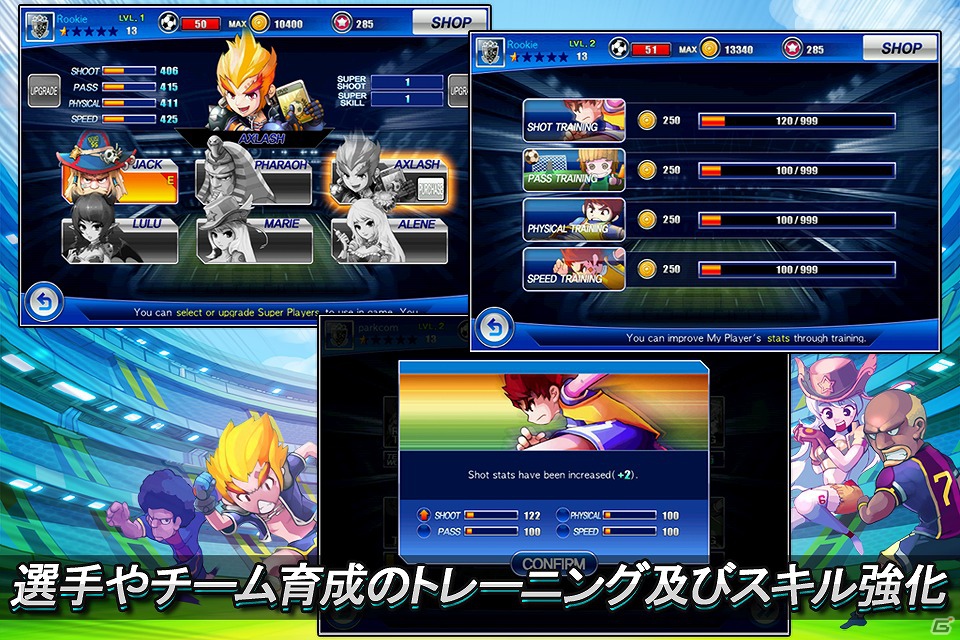 「サッカースーパースターズ2012」6月20日よりiOS版の配信が開始の画像5