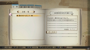 ゲームシステムの再構築により新たな「アトリエ」シリーズに―「アーシャのアトリエ～黄昏の大地の錬金術士～」完成発表会の模様をお届け！の画像73