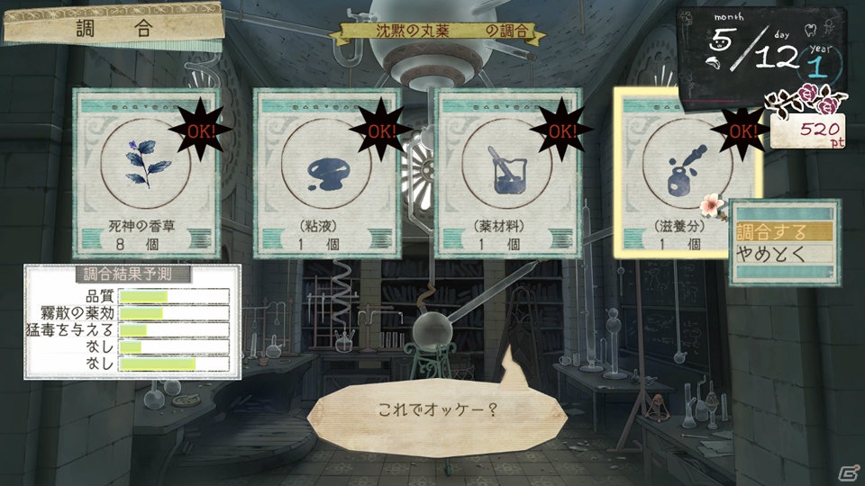 ゲームシステムの再構築により新たな「アトリエ」シリーズに―「アーシャのアトリエ～黄昏の大地の錬金術士～」完成発表会の模様をお届け！の画像51