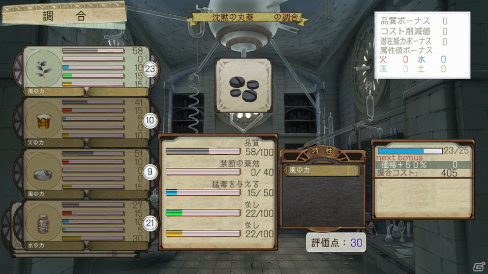 ゲームシステムの再構築により新たな「アトリエ」シリーズに―「アーシャのアトリエ～黄昏の大地の錬金術士～」完成発表会の模様をお届け！の画像52