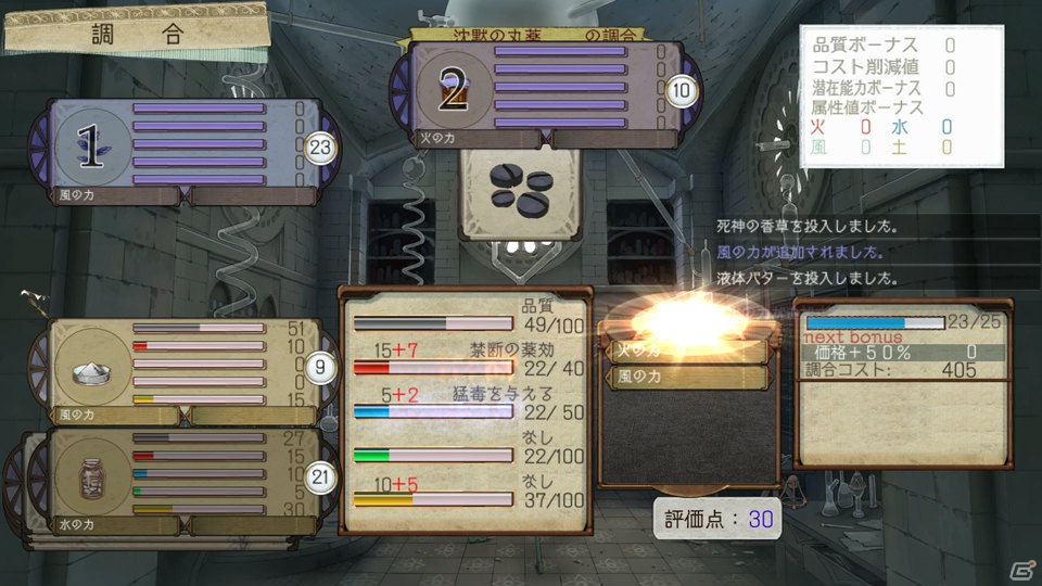 ゲームシステムの再構築により新たな「アトリエ」シリーズに―「アーシャのアトリエ～黄昏の大地の錬金術士～」完成発表会の模様をお届け！の画像55
