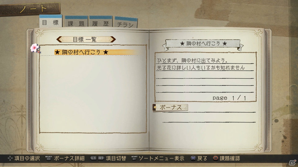 ゲームシステムの再構築により新たな「アトリエ」シリーズに―「アーシャのアトリエ～黄昏の大地の錬金術士～」完成発表会の模様をお届け！の画像73
