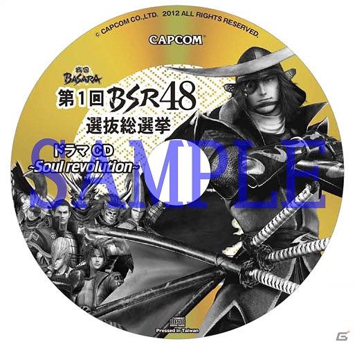 PS3「戦国BASARA HDコレクション」公式サイトにて数量限定特典ドラマCDの序章を公開！さらに初回同梱特典の限定カードが判明の画像2