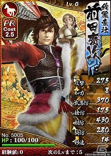 Ps3 戦国basara Hdコレクション 公式サイトにて数量限定特典ドラマcdの序章を公開 さらに初回同梱特典の限定カードが判明の画像 ゲーム情報サイト Gamer