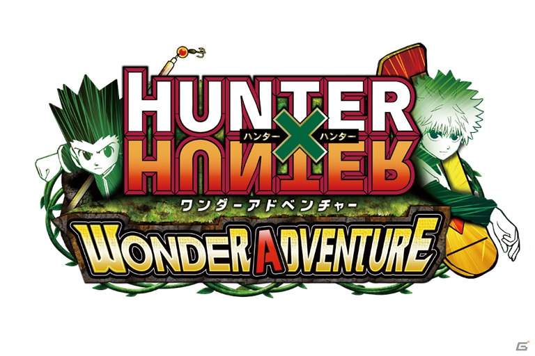 PSP「HUNTER×HUNTER ワンダーアドベンチャー」状況にあわせてキャラクター＆特性を切り替えるゲームシステムを紹介の画像1