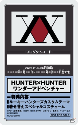 PSP「HUNTER×HUNTER ワンダーアドベンチャー」状況にあわせてキャラクター＆特性を切り替えるゲームシステムを紹介の画像13