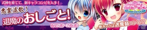 「桃色大戦ぱいろん for ニコニコアプリ」オリジナルキャラ・退魔コンビ「布留部ゆら」＆「阿行」 が登場の画像5