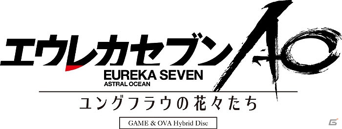 PS3「エウレカセブンAO ―ユングフラウの花々たち― GAME＆OVA Hybrid Disc」発売日が2012年9月20日に決定の画像1