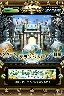 iOS「運命のクランバトル」本日6月22日より正式サービス開始の画像11