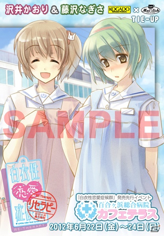 PSP/PC「白衣性恋愛症候群 RE：Therapy」コラボレーションイベント「百合ヶ浜総合病院 カフェテラス」を一足先に体験！限定メニューや特製ラミカードなどが登場の画像17