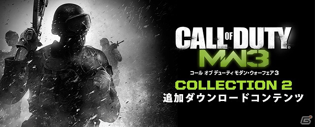 「コール オブ デューティ モダン・ウォーフェア3」PS3向け追加DLC第2弾「Collection 2」が6月22日より配信開始の画像1