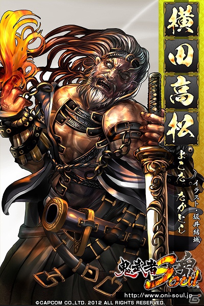 【中古】 新鬼武者 Ｎｉｇｈｔ　ｏｆ　ｇｅｎｅｓｉｓ ２/カプコン/大崎充 新鬼武者 night of genesis 2 (Capcom comics) / 大崎充