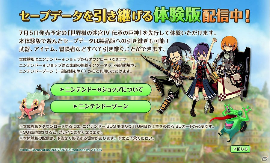 送料無料 伝承の巨神 ニンテンドー3DS 世界樹の迷宮IV 世界樹の迷宮IV