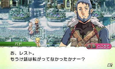 3DS「ルーンファクトリー4」花屋を営む探偵のエルミナータ、雑貨屋のブロッサム、鍛冶屋のバドの3人の情報を公開の画像7