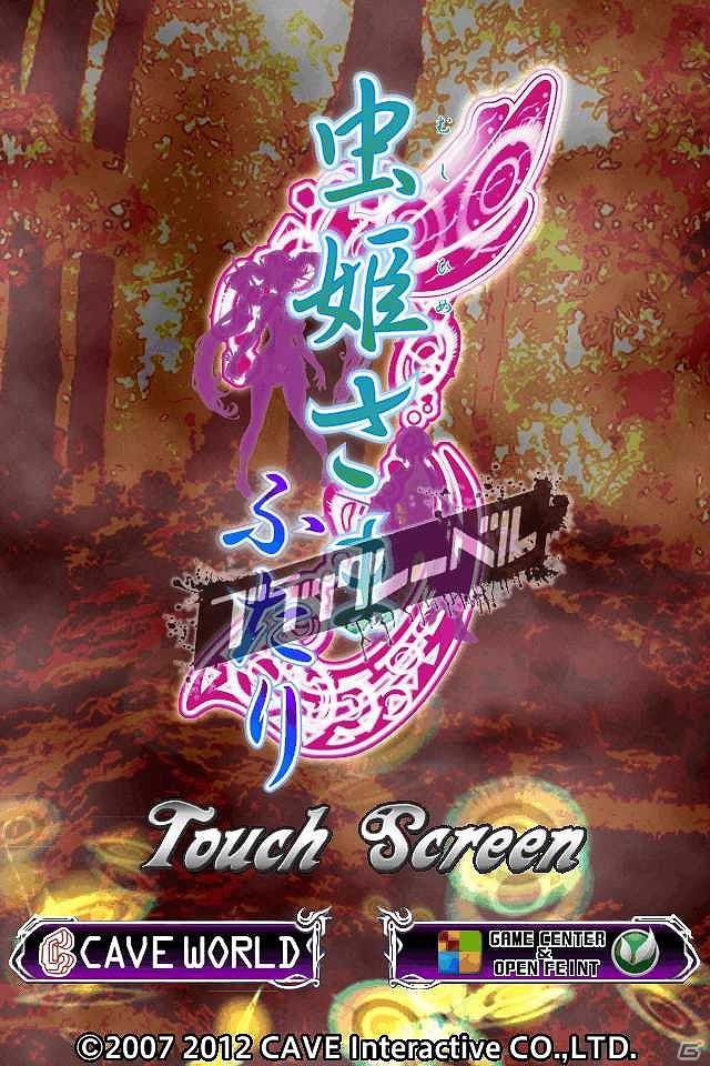 iOS「虫姫さまふたり ブラックレーベル」6月23日より配信開始！新モード「ボスラッシュ」を搭載しカスタムエディットもパワーアップの画像2