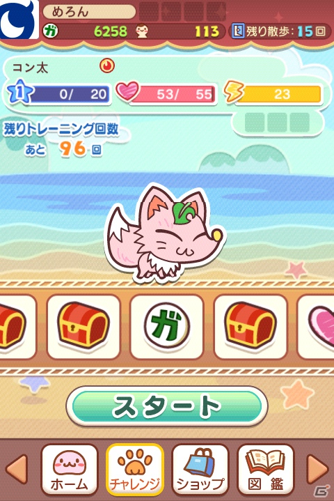 写真から誕生する“ゆるカワ”モンスターをお世話しよう！Android「パチリ☆モンスター」Mobageにてサービス開始の画像1