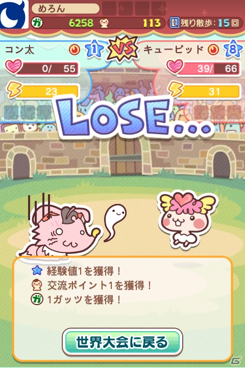 写真から誕生する“ゆるカワ”モンスターをお世話しよう！Android「パチリ☆モンスター」Mobageにてサービス開始の画像2