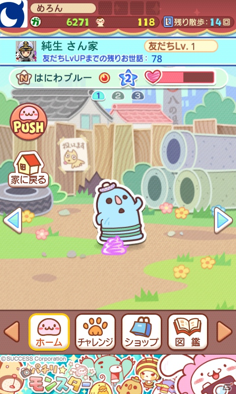 写真から誕生する“ゆるカワ”モンスターをお世話しよう！Android「パチリ☆モンスター」Mobageにてサービス開始の画像3