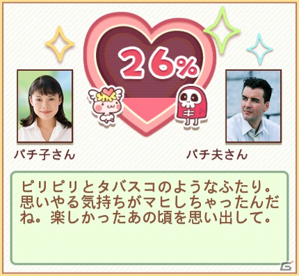 写真から誕生する“ゆるカワ”モンスターをお世話しよう！Android「パチリ☆モンスター」Mobageにてサービス開始の画像6