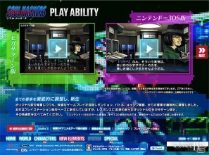 3DS「デビルサマナー ソウルハッカーズ」公式サイト更新！プレイ動画の公開やツイッターアイコンなどの配布も開始の画像2