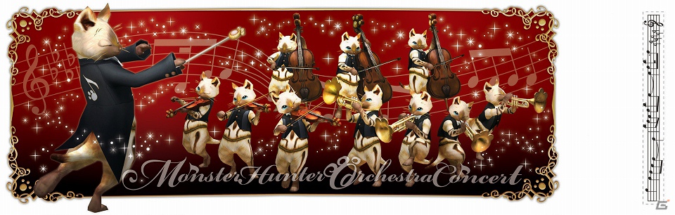 「モンスターハンターオーケストラコンサートツアー～狩猟音楽祭2012～」販売グッズを公開の画像8