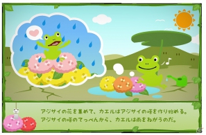 Mobage「フロッグミニッツ」ナビゲーター杉田智和さんのコメント公開！梅雨の季節にぴったりな特大イベント「夢見るアジサイ」開始の画像4
