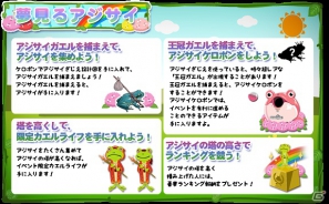 Mobage「フロッグミニッツ」ナビゲーター杉田智和さんのコメント公開！梅雨の季節にぴったりな特大イベント「夢見るアジサイ」開始の画像5
