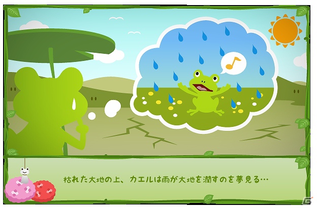 Mobage「フロッグミニッツ」ナビゲーター杉田智和さんのコメント公開！梅雨の季節にぴったりな特大イベント「夢見るアジサイ」開始の画像3