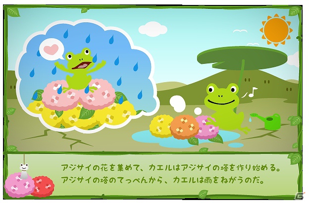 Mobage「フロッグミニッツ」ナビゲーター杉田智和さんのコメント公開！梅雨の季節にぴったりな特大イベント「夢見るアジサイ」開始の画像4