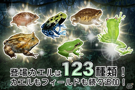 Mobage「フロッグミニッツ」ナビゲーター杉田智和さんのコメント公開！梅雨の季節にぴったりな特大イベント「夢見るアジサイ」開始の画像7