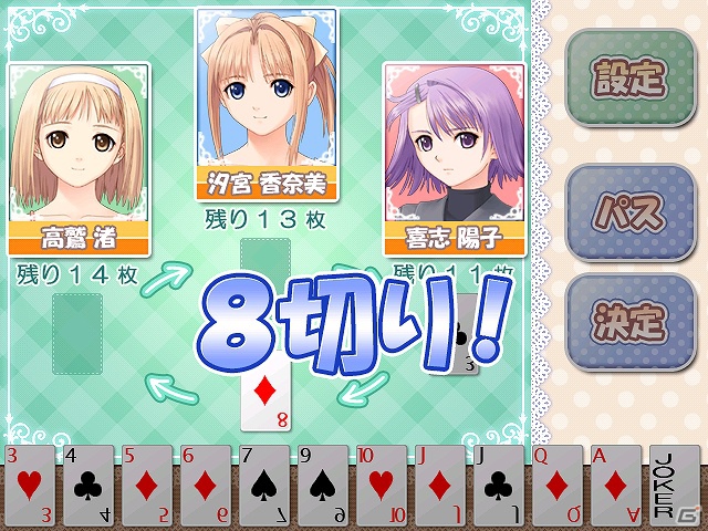 アドベンチャーゲーム After のキャラクターたちが登場する After 大富豪 がandroid端末向けに配信開始の画像 ゲーム情報サイト Gamer