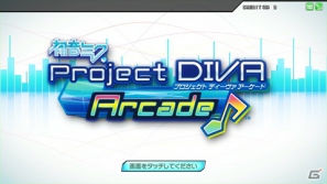 プロデューサー・林誠司氏とArcade プロデューサー・大崎誠氏の合同インタビューもお届け！PS Vita「初音ミク -Project DIVA- f」店頭体験会をレポートの画像8
