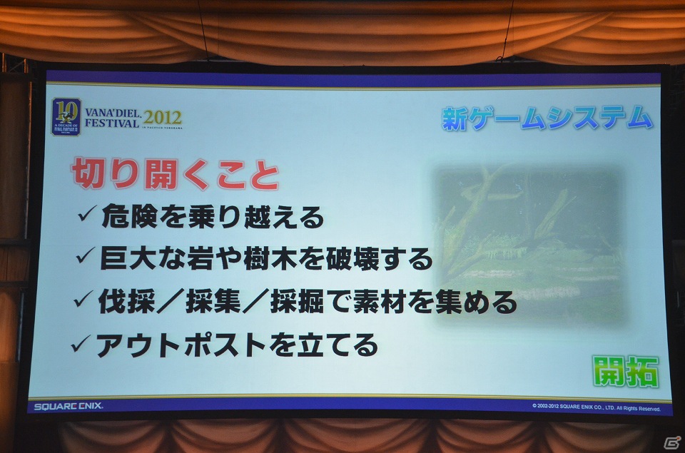 新ジョブ・風水士などが追加される「FFXI」拡張ディスク第五弾「アドゥリンの魔境」の発表もあった「A DECADE OF FINAL FANTASY XI VANA★FEST2012」が開催！の画像12