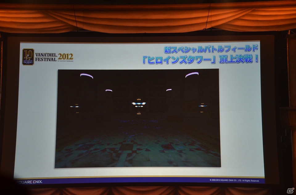 新ジョブ・風水士などが追加される「FFXI」拡張ディスク第五弾「アドゥリンの魔境」の発表もあった「A DECADE OF FINAL FANTASY XI VANA★FEST2012」が開催！の画像4