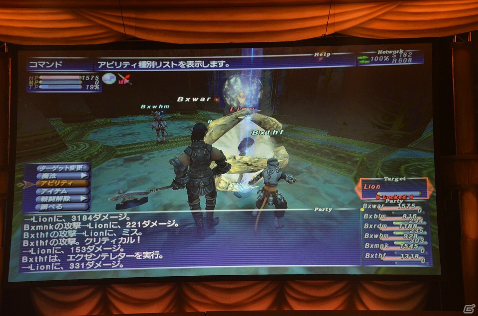 新ジョブ・風水士などが追加される「FFXI」拡張ディスク第五弾「アドゥリンの魔境」の発表もあった「A DECADE OF FINAL FANTASY XI VANA★FEST2012」が開催！の画像6