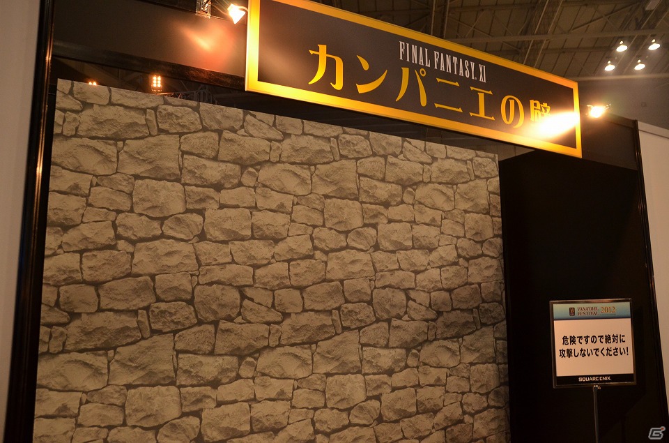新ジョブ・風水士などが追加される「FFXI」拡張ディスク第五弾「アドゥリンの魔境」の発表もあった「A DECADE OF FINAL FANTASY XI VANA★FEST2012」が開催！の画像74