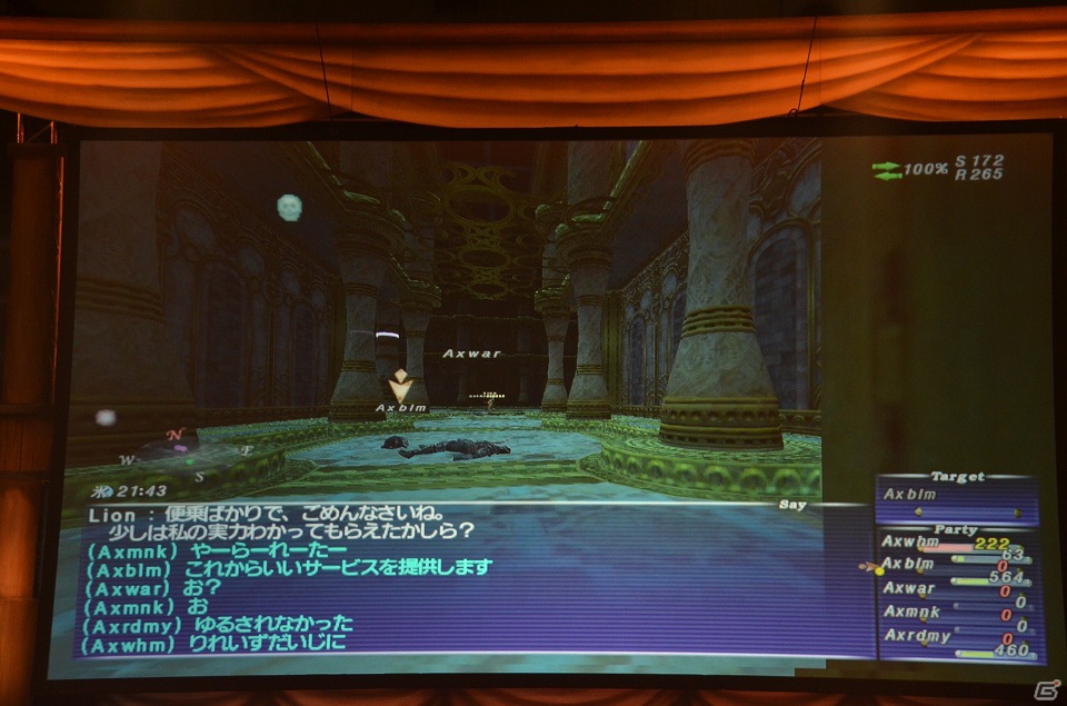 新ジョブ・風水士などが追加される「FFXI」拡張ディスク第五弾「アドゥリンの魔境」の発表もあった「A DECADE OF FINAL FANTASY XI VANA★FEST2012」が開催！の画像9